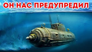 Подводная лодка нашла чтото странное под Антарктидой и исчезла [upl. by Nillek972]