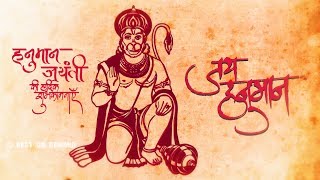 Hanuman Jayanti WhatsApp Status Video  Hanuman Jayanti Special  Hanuman Jayanti Wishes [upl. by Critchfield]