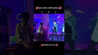 Sadhin basar tiktok video fyp foryou viral trending song shorts youtubeshorts [upl. by Retloc]