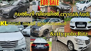 low price innovaampcrysta Audi quality citypolo Ritz usedcarskerala [upl. by Eirdua]