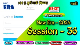 MS CIT ERA Session  36  mscit IT Awareness Era session 36  computersearch20 [upl. by Gerik404]