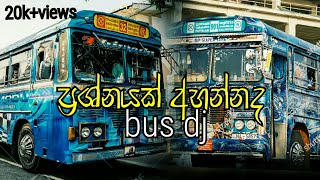 ප්‍රශ්නයක් අහන්නදprashnayak ahannada remixbus dj2021 [upl. by Haik]