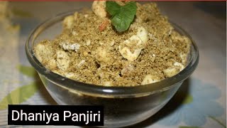 Dhania Panjiri  धनिया पंजीरी  Janmashtami Prasad Recipe by Avadhi Chowka [upl. by Neyugn735]