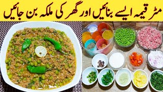 Matar keema Recipe By Ijaz Ansari Vegetable Mince Best Recipe Ever [upl. by Kciredec250]