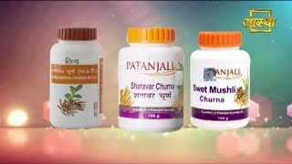 Patanjali Shatavar Churna  Patanjali Ayurved [upl. by Toblat]