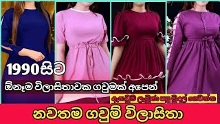 New Best 18 frock design for girls in srilanka 2023  aluth gaum disain  latest frock design 2023 [upl. by Anaila]