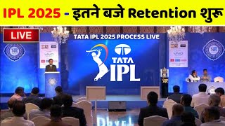 IPL 2025 Retention Date  IPL 2025 Retention Process Live Streaming amp Timing Details [upl. by Quincey7]