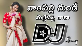 Nampally Station Kada Raaja Lingo Song Remix by Foreigner  Erra Mallelu Songs  TV5 Tollywood [upl. by Mya]