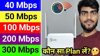 30Mbps vs 40Mbps vs 100Mbps vs 200Mbps Speed Test  Best plan for wifi router 🤔 [upl. by Carolan910]