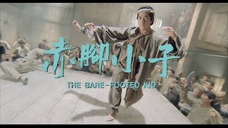 The Bare Footed Kid 1993  2015 Trailer [upl. by Yerffoeg]