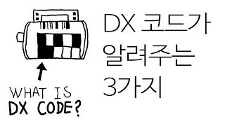 DX코드 수정하는 방법 l DX code hack l 음악 같은 사진 이야기 [upl. by Raffarty307]