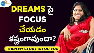 ఎంత కష్టమైనా Burning Desire వుంటే ఏమైనా సాధిస్తావు  Vasundhara Koppula  Josh Talks Telugu [upl. by Lleuqram455]