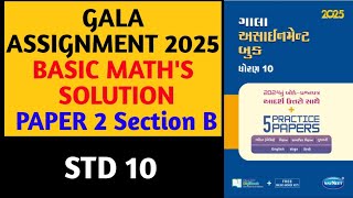 Gala Assignment 2025 Maths Paper Solution std 10  Paper 2 Section B [upl. by Gent]