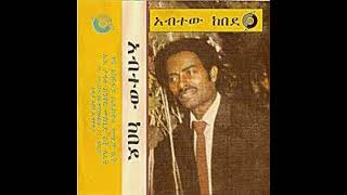 Abitew Kebede Oromifaa Full Album  አብተው ከበደ ሙሉ አልበም   Ethiopian Oldies Music [upl. by Py165]