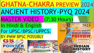 Ghatna Chakra Ancient History In English 2024  GhatnaChakra Ancient History Master Video 2024 bpsc [upl. by Nnylirehs388]