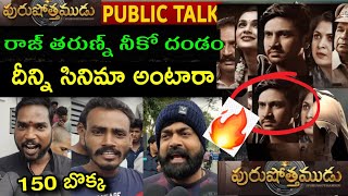 Raj Tarun Purushothamudu Movie Public Talk Reaction Review Response Song Hasini New Latest Trailer [upl. by Connel]