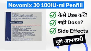 Novomix 30 100IUml Penfill Uses in Hindi  Side Effects  Dose [upl. by Eiramlehcar]