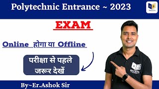 Polytechnic Entrance Exam  2023 Online होगा या Offline ByErAshok Sir [upl. by Stevenson]