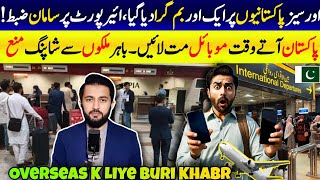 Overseas Pakistani Cannot Bring 2 Phones  1200 Dollars Limit  FBR Issues New Baggage Law [upl. by Namwob]