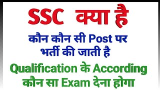 pcs kya hota hai  what is pcs full information in Hindi  uppsc pcs eligibility  optional Removed [upl. by Rhine893]