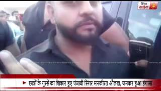 Punjabi Singer Mankirt Aulakh gets into trouble in Himachal Pradesh [upl. by Anjali978]