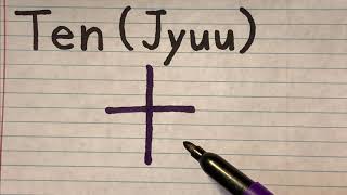 Kanji Stroke order of Number 10 in Japanese  How to write and pronounce Japanese Kanji for beginner [upl. by Oiluarb608]