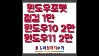 Autocad2024 윈도우11에 설치하 [upl. by Dacy]