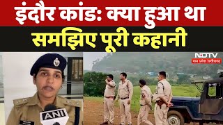 Indore Rape Case क्या हुआ था समझिए पूरी कहानी  Gangrape  Crime  Madhya Pradesh  Latest News [upl. by Henriques]