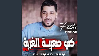 كي صعيبة الغربة feat Dj iMaD DrM [upl. by Hewie]