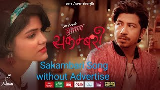 Parkash Saput New Song SAKAMBARI Fhulmayanewsong parkashsaput [upl. by Ruelle298]