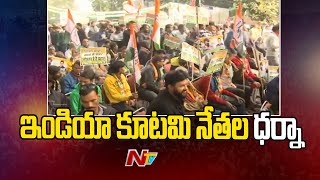 INDIA Bloc Leaders Protest At Delhi Jantar Mantar  NTV [upl. by Umeko]