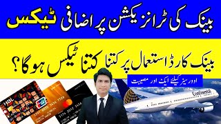 Bank card use tax FBR imposed Tax on International payment Tax on bank account 2024 [upl. by Thin]