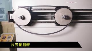 Automotive V belt production process [upl. by Novah]