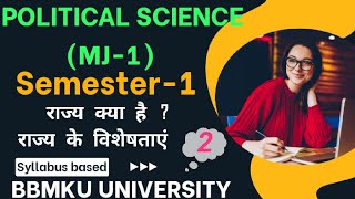 Political science Honours  semester1 राज्य क्या है  BBMKU UNIVERSITY [upl. by Benjy]