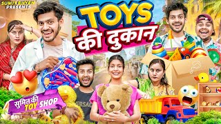 TOYS की दुकान  TOYS SHOP  Sumit Bhyan [upl. by Fatima390]