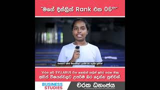 මගේ දිස්ත්‍රික් Rank එක 6th  Business Studies  Charaka Dhananjaya [upl. by Kciredes917]