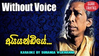 Ayyandiye Karaoke Without Voice By Gunadasa Kapuge Songs [upl. by Anialed]