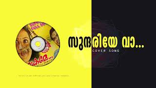 Sundariye Vaa  Malayalam Album Cover Song  Sinan Karadi  Chembakame [upl. by Collyer]