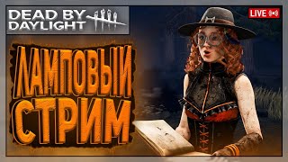 НАЗВАНИЕ УКРАЛИ РАЗРАБЫ Dead by Daylight [upl. by Eyde459]