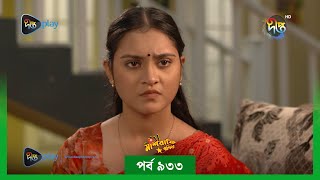 MashrafeJunior  মাশরাফি জুনিয়র  EP 933  Golam Farida Chonda  Shafana Nomoni  DeeptoTV [upl. by Anelaj]