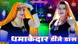 कानूड़ा भजन  मचोलो धीरे धीरे दे कान्हा  Macholo Dhire Dhire De Kanha  Sonam Gujari Song [upl. by Asiram]