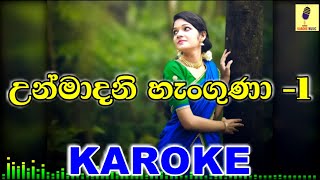 Unmadini HangunaVersion 1  Bathiya and Santhush Karoke Without Voice [upl. by Marler]