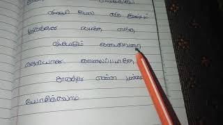 எதிர்பாராமல் நடந்த விசயம் கடைசிவரை கவலைப்பட்டு என்ன ஆகபோது விஜய் [upl. by Darrey]