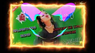 RAJASTHANI SONG HARD MIX DONGRI KE UPEAR DONGRI REMIX MIX BY DJ SK RAJA 🎧 [upl. by Hatty]