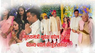 CM bhupesh bhaghel son chaitnya bhaghel engagement with khayati verma  chaintya and khyati  cg cm [upl. by Grekin]