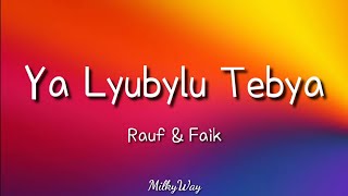 Rauf amp Faik  Ya Lyubylu Tebya  Easy Lyrics Pengucapan Indonesia [upl. by Niowtna449]