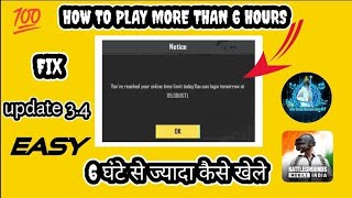 HOW TO FIX 6 HOURS LIMIT BGMI 2024 SOLUTION  6 HOURS LIMIT KESE FIX KARE  BGMI TIME LIMIT [upl. by Ordnael963]