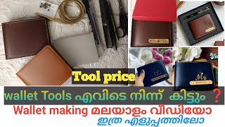 Customized Name Wallet making മലയാളത്തിൽ ഇതാദ്യമായ്How to make Name wallet Malayalamwalletdiy [upl. by Kezer]