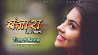 Nonstop banjara song 🖇️🎧 Dj mix  Banjara album song djsong banjarasongs बंजारा [upl. by Osyth]