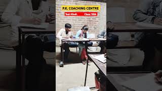 Test hindi class 10th test pkcoachingcentre pksir pksurya [upl. by Nichol]